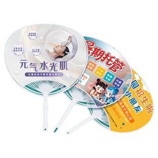 广告扇子定制团扇宣传地推活动招生印刷定做卡通塑料小扇子印logo