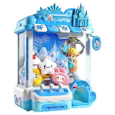 【顺丰包邮】冰雪公主抓娃娃机