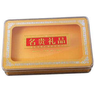 高档透明燕窝盒长方形空白胶盒通用药材塑料包装内盒名贵礼品盒子