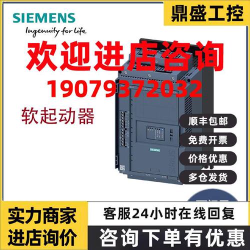 议价3RW5124/5125/5126/5127/5134/5135/3RW5136-1XC14西门子软启