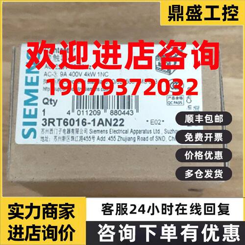 议价西门子3RT2316-2AB00/2AF00/2AK60/2AP00/60/2BB40/2BF40/2BG