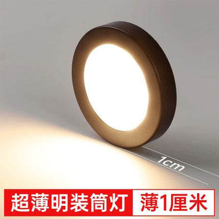 超薄免钻孔led明装筒灯1cm圆形迷你小射灯酒柜展柜极简极薄吸顶灯