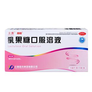 乳果糖口服溶液150ml治便秘中老年人成人儿童孕妇可用润肠通便药