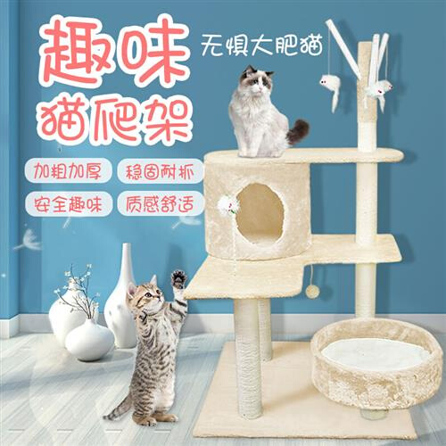 新款高档猫窝猫爬架一体通天柱房子猫树宠物屋别墅超大多层猫咪玩