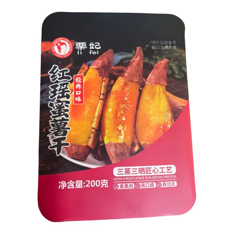 栗妃红窑蜜薯干红薯干无添加剂不加糖200g迁西特产软甜有嚼劲即食