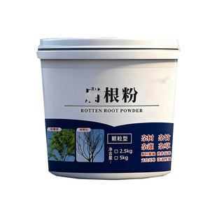 消竹子的药竹根连根清强力清竹根去除杂草灌木竹林树大面积开荒用