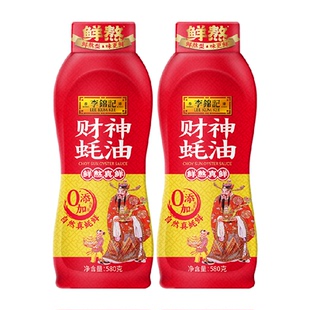 李锦记财神蚝油580g*2挤挤装调料调味料炒菜火锅