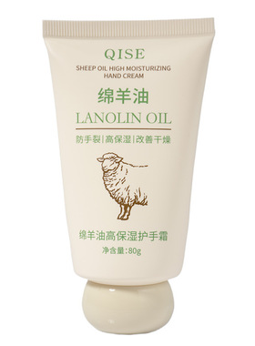 绵羊油护手霜80g|超2000次加购