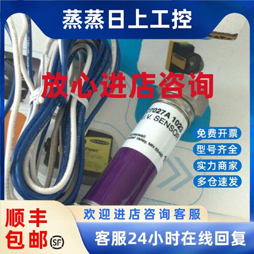 议价C7027A 1023  原装全新霍尼韦尔Honeywell火焰探测器 实物图