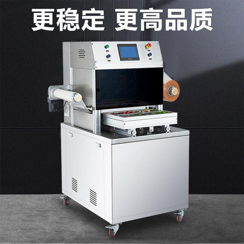 气调保鲜包装机全自动立式真空充氮充氧气冷鲜肉锁鲜盒外卖封口机