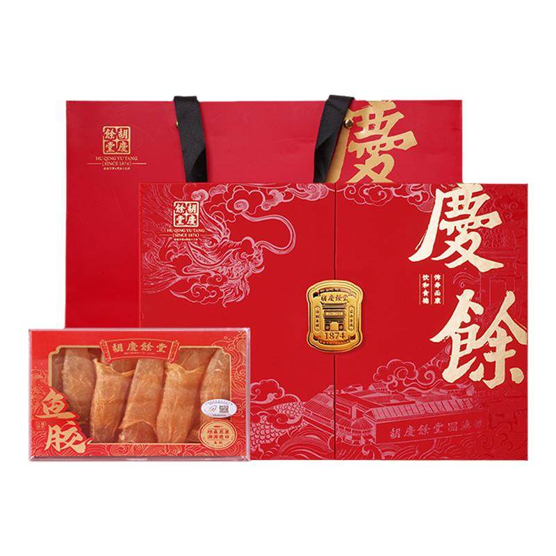 胡庆余堂鱼胶礼盒装过节送礼