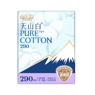 淘淘氧棉天山白日夜兼用290mm24片消毒级纯棉表层卫生巾正品