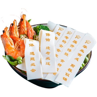 全麦浙江考试印字祝福面条