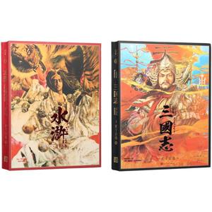 人文之宝正子公也系列《百花三国志》《水浒一百零八将》收藏画册