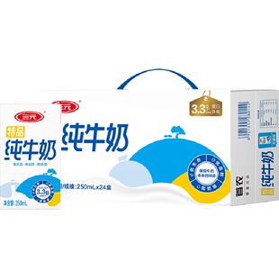 三元特品纯牛奶 新老包装交替