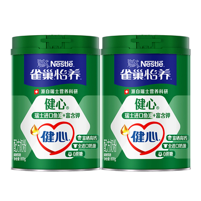 雀巢怡养中老年鱼油高钙奶粉