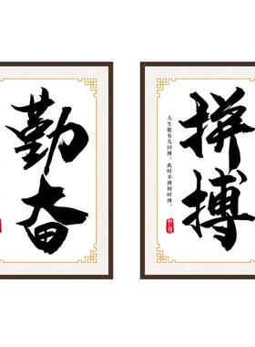 学校教室书房办公室文化墙装饰布置励志海报墙贴纸书法激励标语