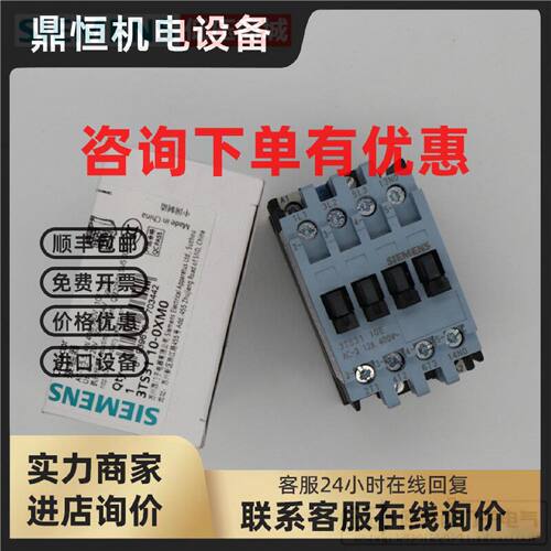 议价原装正品西门子接触器3TS3110-0XM0  0XN2  0XQ0 0XB0 0XF0