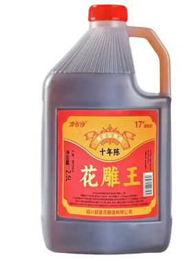 17度绍兴花雕酒2.5L饮用推荐