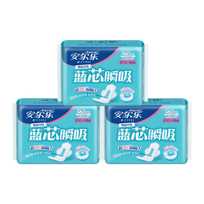 安尔乐蓝芯瞬吸卫生巾超薄网面透气275mm夜用姨妈巾组合官方正品