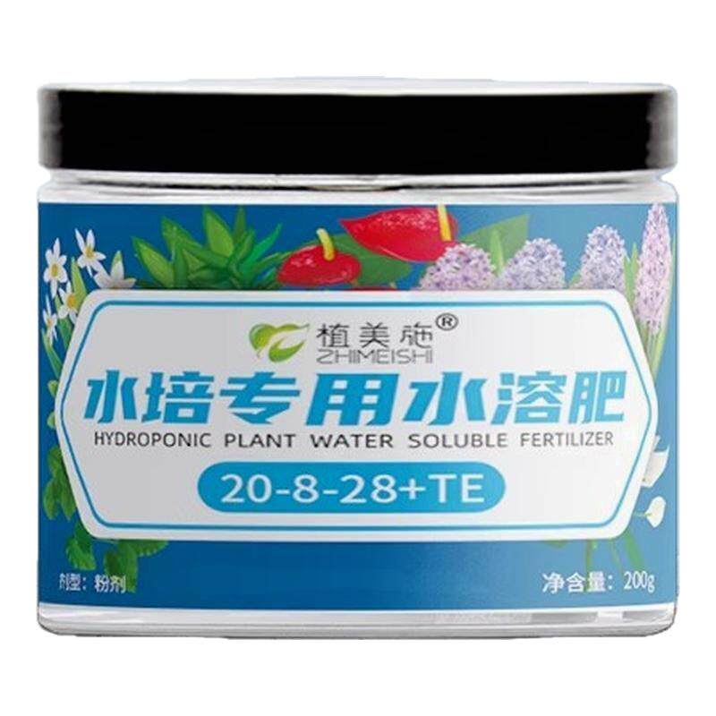 水培植物专用肥料水溶肥