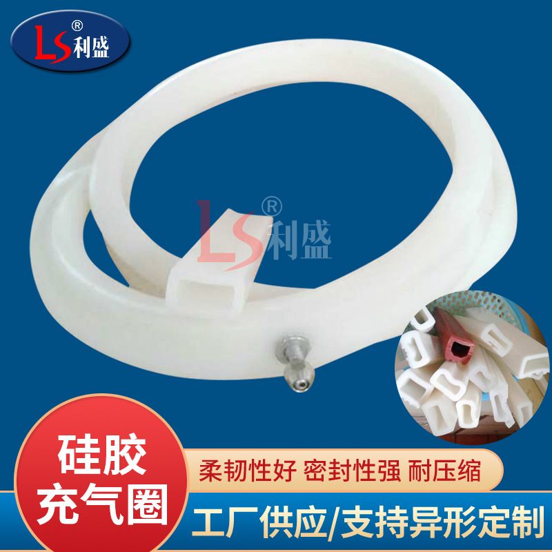 直供硅胶充气圈 硅胶充气式密封硅胶充气密封圈