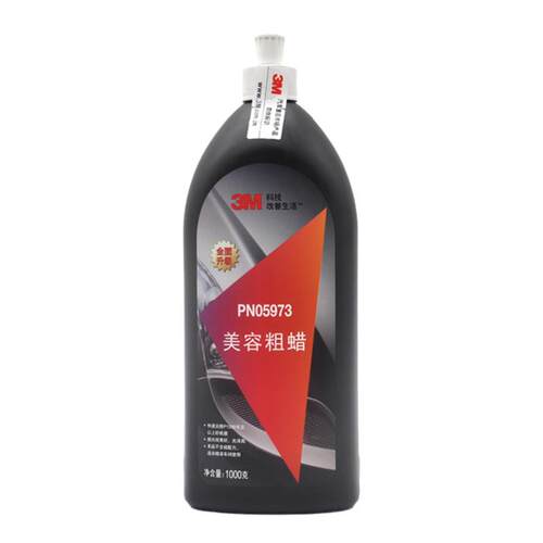 3M5973至尊粗蜡抛光白蜡5928还原蜡5954美容沙蜡PN5996镜面处理剂