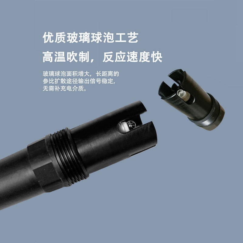 15水质在线pH电导率二合一传感器酸度计值ph电极检测仪高精度探头
