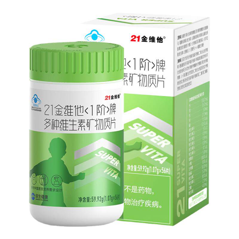 21金维他青少年专用维生素140片