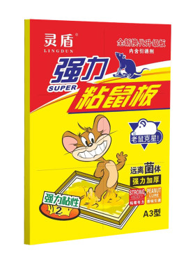 加厚强力胶水粘鼠板自带坚果图案