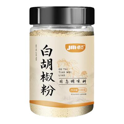 正宗白胡椒粉家用商用非海南白胡椒粉烧烤调味香料现磨官方旗舰店