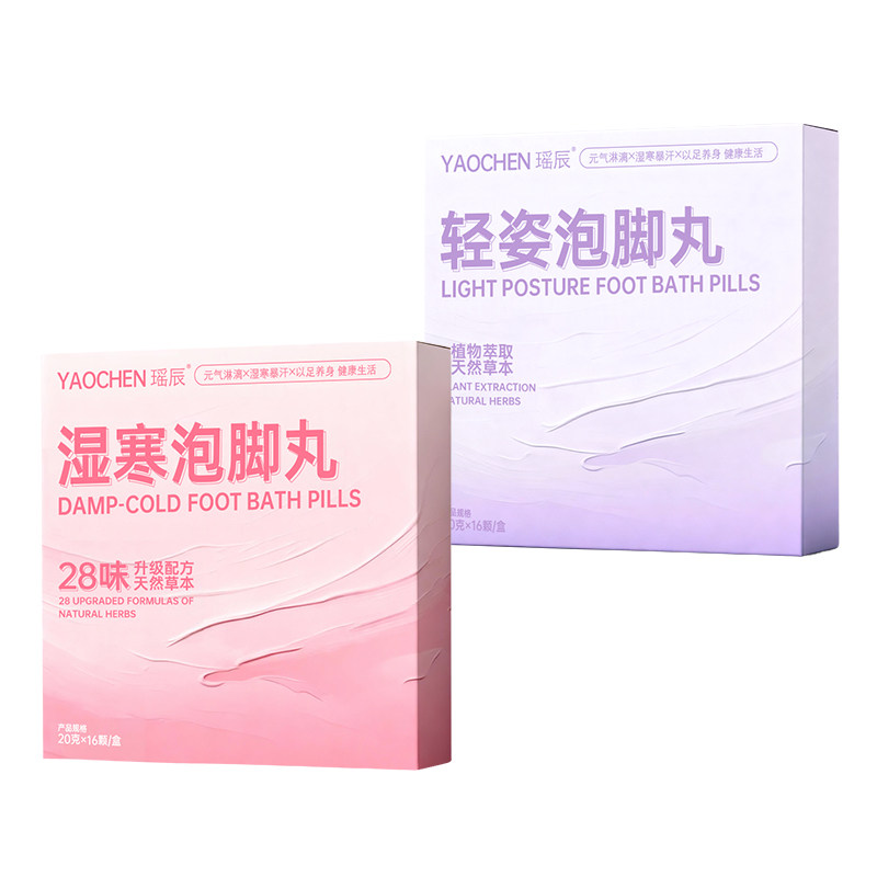 专利升级非遗传承!泡脚球足浴丸