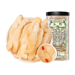 公和堂玉竹湘玉竹片中草药材湘玉竹非级特搭北沙参麦冬茯苓玉竹片