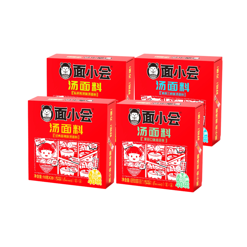 面小会汤面料汤面调料包免调味