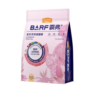 麦富迪barf霸弗猫粮主食冻干双拼全价天然营养无谷鲜肉成猫专用粮