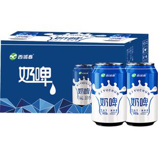 新疆西域春奶啤装整箱发酵乳酸菌饮料聚会畅饮新疆特产