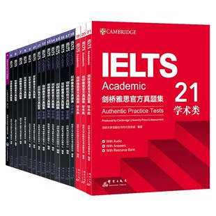 【新东方直营】剑桥雅思官方真题集4-21精讲全套官方真题讲解 剑雅学术A类培训G类全解析出国考试备考资料口语听力写作阅读正版