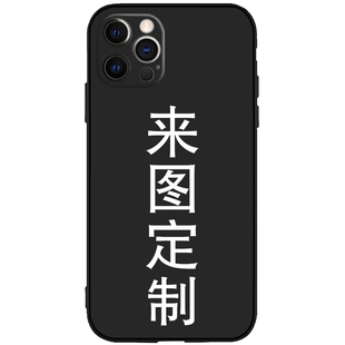 来图定制17手机壳适用12液态硅胶13PRO软16刻字11苹果15PROMAX磨砂14钢化玻璃OPPO磁吸菲林17硬VIVO小红米K80
