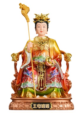 仿铜彩王母娘娘真身佛像瑶池金母神像家用室内供奉礼佛树脂摆件