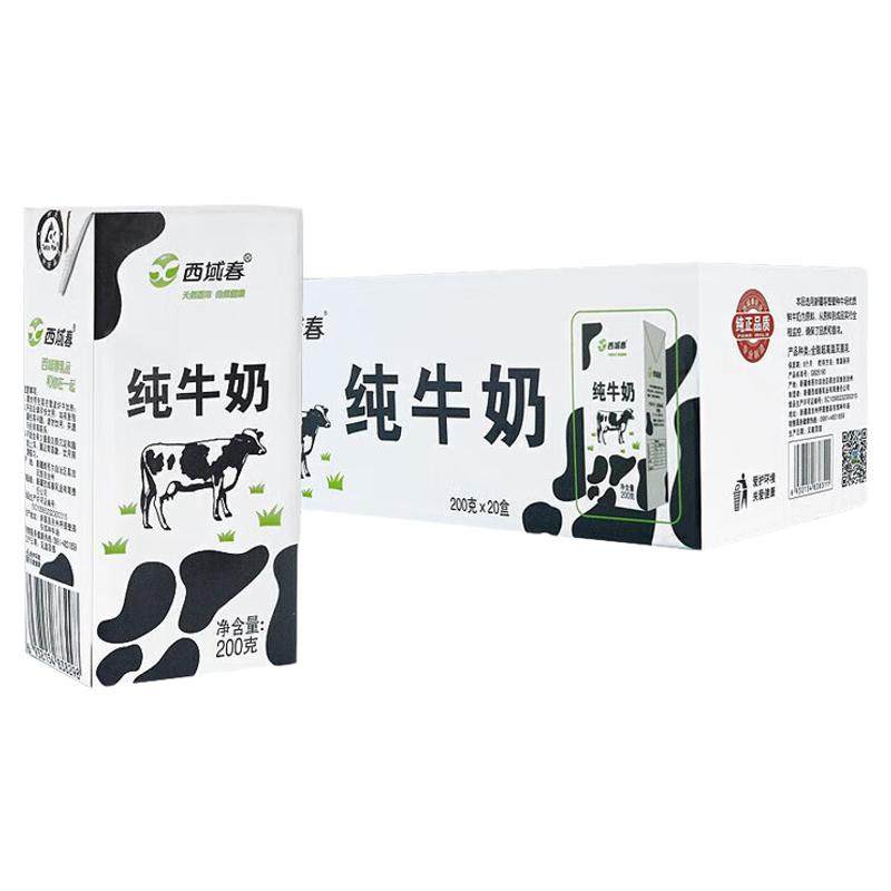 西域春纯牛奶利乐黑砖新疆原产直纯牛奶