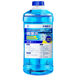 汽车玻璃水强力去污去油膜专用车用乙醇雨刮水雨刷浓缩液四季通用