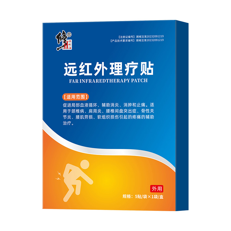 修正远红外理疗贴颈椎病肩周炎