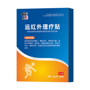 修正远红外理疗贴颈椎病肩周炎