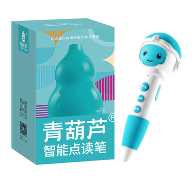 0-6岁宝宝点读笔好玩有趣涨知识