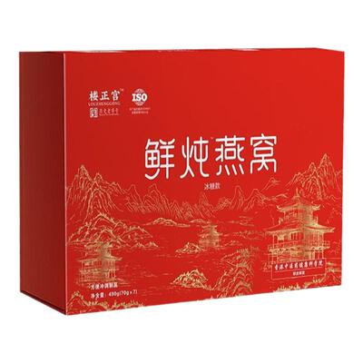 鲜炖即食含糖礼盒燕窝楼正宫正品