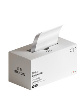 多派垃圾袋手提式免撕家用抽取式