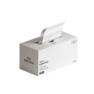 抽绳垃圾袋盒装免撕抽取家用加厚手提式厨房自动收口塑料清洁袋子