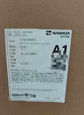 【议价-可维修】 LM100 南华 /均有货