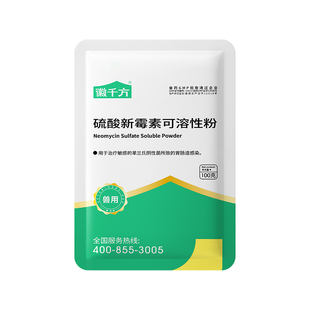 千方动保硫酸新霉素兽用可溶性粉肠炎拉稀肠道鸡药鸭鹅猪正品兽药
