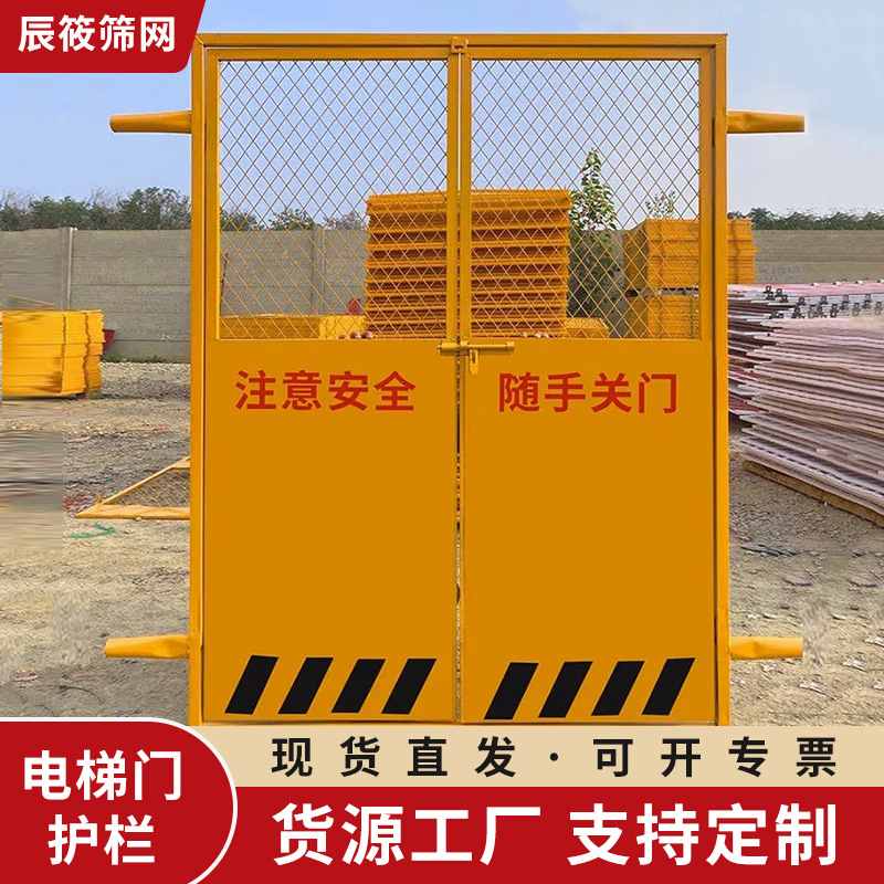 带框架电梯门护栏隔离防护栏安全电梯防护网围挡防护门警示井口